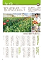 常陸日和　2015年3月号 No.7