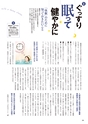 常陸日和　2015年3月号 No.7