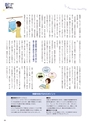 常陸日和　2015年3月号 No.7