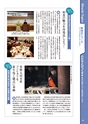 常陸日和　2015年3月号 No.7