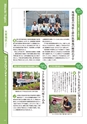 常陸日和　2015年5月号 No.8