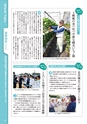 常陸日和　2015年5月号 No.8