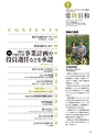 常陸日和　2015年5月号 No.8