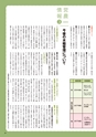 常陸日和　2015年5月号 No.8