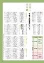 常陸日和　2015年5月号 No.8