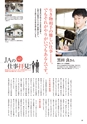 常陸日和　2015年5月号 No.8