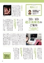 常陸日和　2015年5月号 No.8