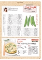 常陸日和　2015年5月号 No.8