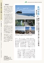 常陸日和　2015年5月号 No.8