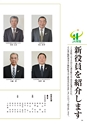 常陸日和　2015年5月号 No.8