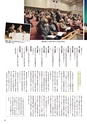 常陸日和　2015年5月号 No.8