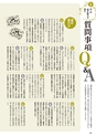 常陸日和　2015年5月号 No.8