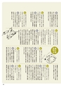 常陸日和　2015年5月号 No.8