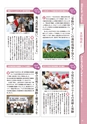 常陸日和　2015年7月号 No.9