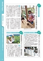 常陸日和　2015年7月号 No.9