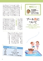 常陸日和　2015年7月号 No.9