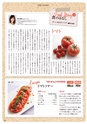 常陸日和　2015年7月号 No.9