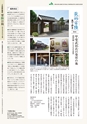 常陸日和　2015年7月号 No.9