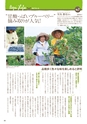 常陸日和　2015年7月号 No.9