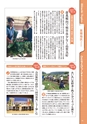 常陸日和　2015年9月号 No.10