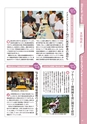 常陸日和　2015年9月号 No.10