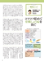 常陸日和　2015年9月号 No.10