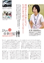 常陸日和　2015年9月号 No.10