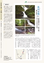 常陸日和　2015年9月号 No.10