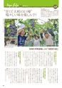 常陸日和　2015年9月号 No.10