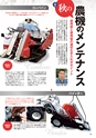 常陸日和　2015年9月号 No.10