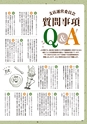 常陸日和　2015年9月号 No.10