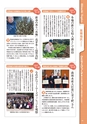 常陸日和　2016年1月号 No.12