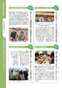 常陸日和　2016年1月号 No.12