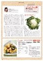 常陸日和　2016年1月号 No.12