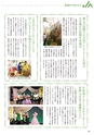 常陸日和　2016年1月号 No.12