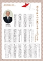 常陸日和　2016年1月号 No.12