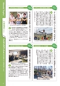 常陸日和　2016年3月号 No.13