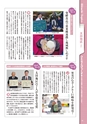 常陸日和　2016年3月号 No.13