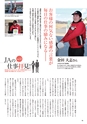 常陸日和　2016年3月号 No.13