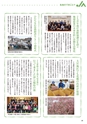 常陸日和　2016年3月号 No.13