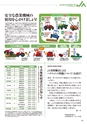 常陸日和　2016年3月号 No.13