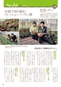 常陸日和　2016年3月号 No.13