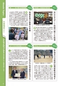 常陸日和　2016年5月号 No.14