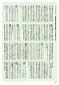 常陸日和　2016年5月号 No.14