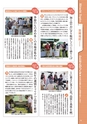 常陸日和　2016年7月号