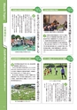 常陸日和　2016年7月号