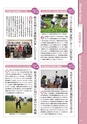 常陸日和　2016年7月号