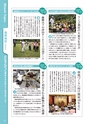 常陸日和　2016年7月号