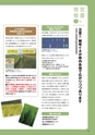 常陸日和　2016年7月号