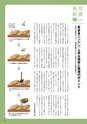 常陸日和　2016年7月号